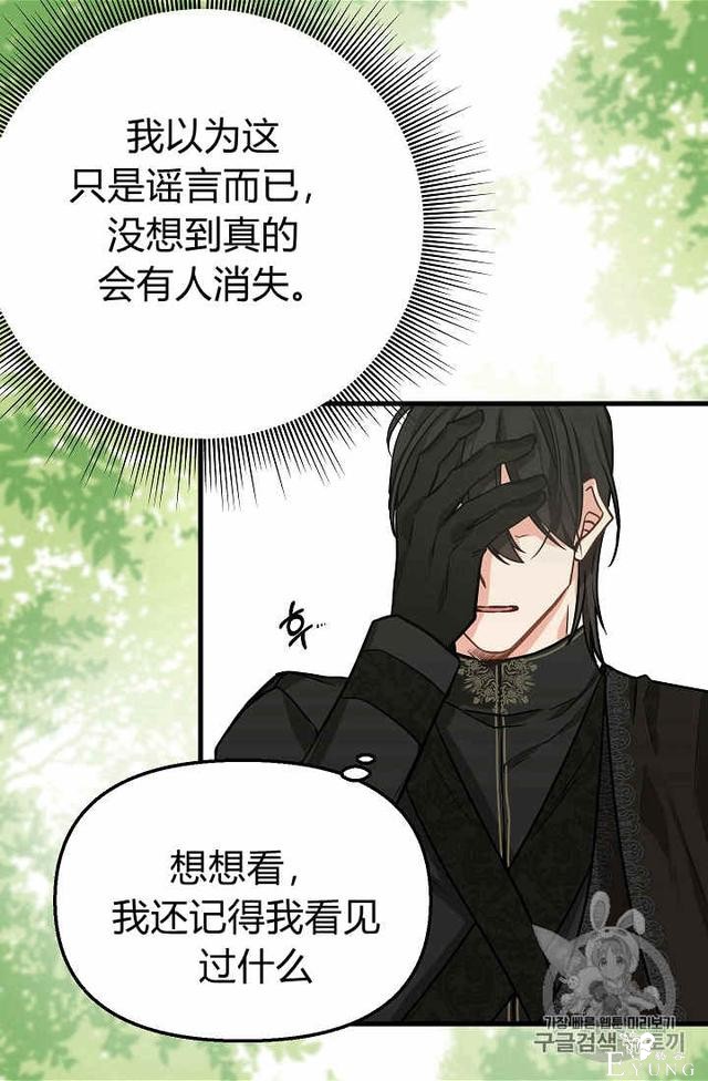 漫画：韩漫-请抛弃我 20-50.jpg