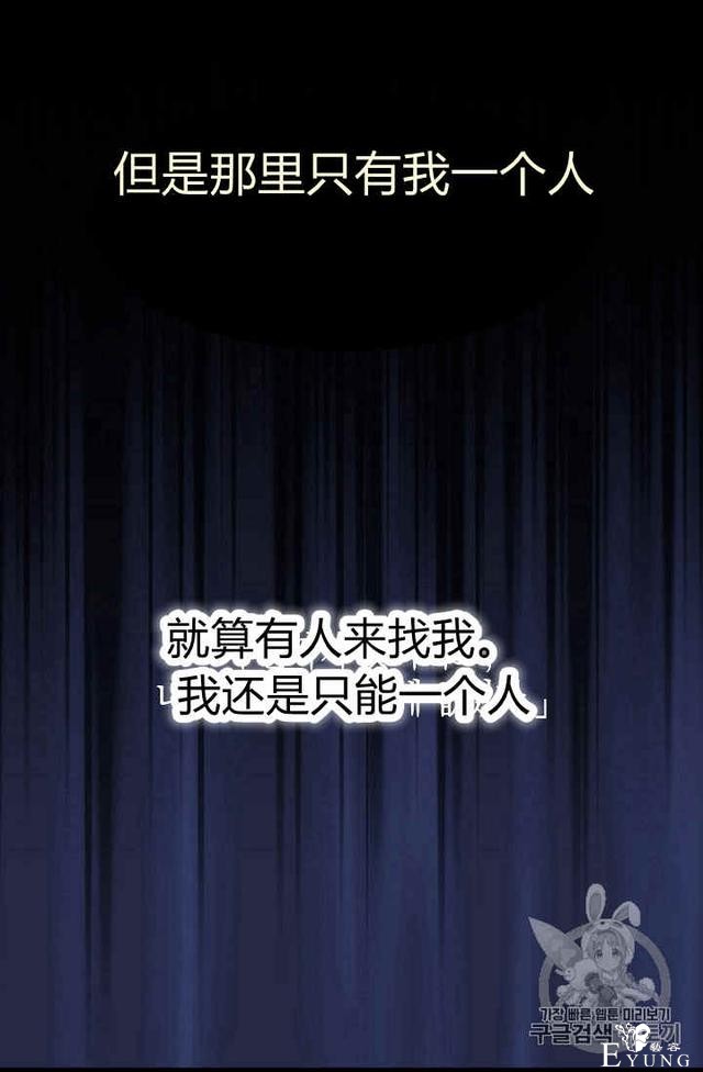 漫画：韩漫-请抛弃我 20-54.jpg