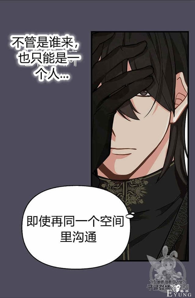 漫画：韩漫-请抛弃我 20-55.jpg