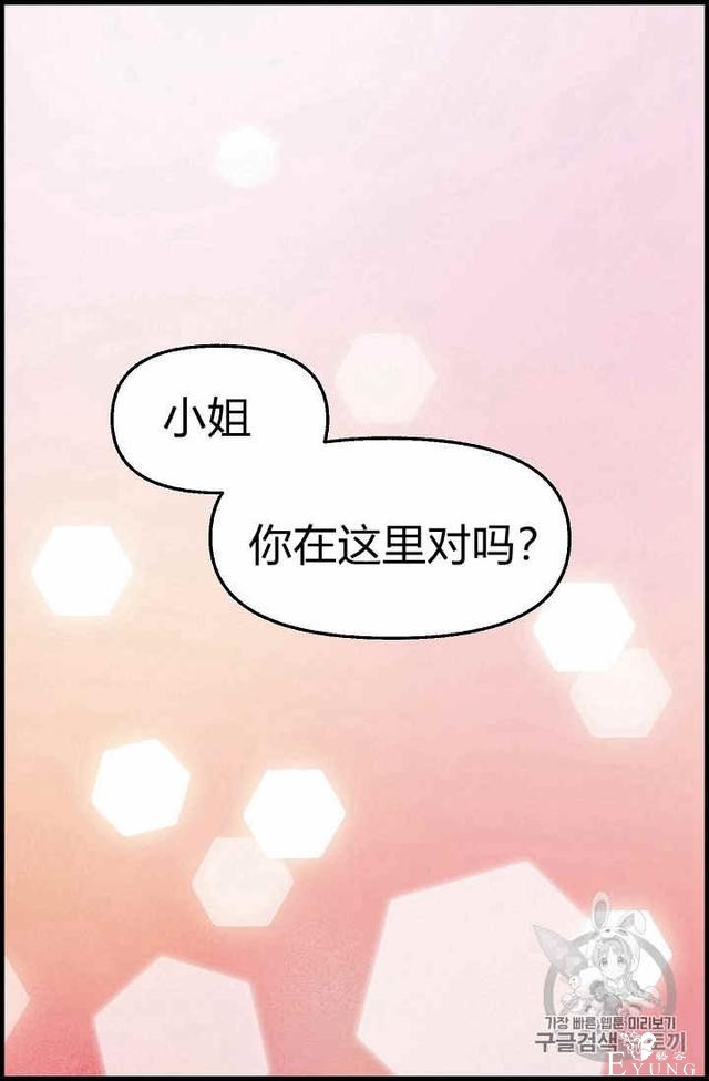 漫画：韩漫-请抛弃我 20-58.jpg