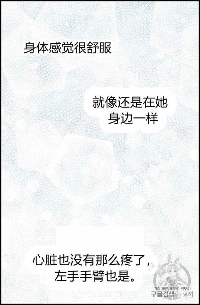 漫画：韩漫-请抛弃我 20-57.jpg
