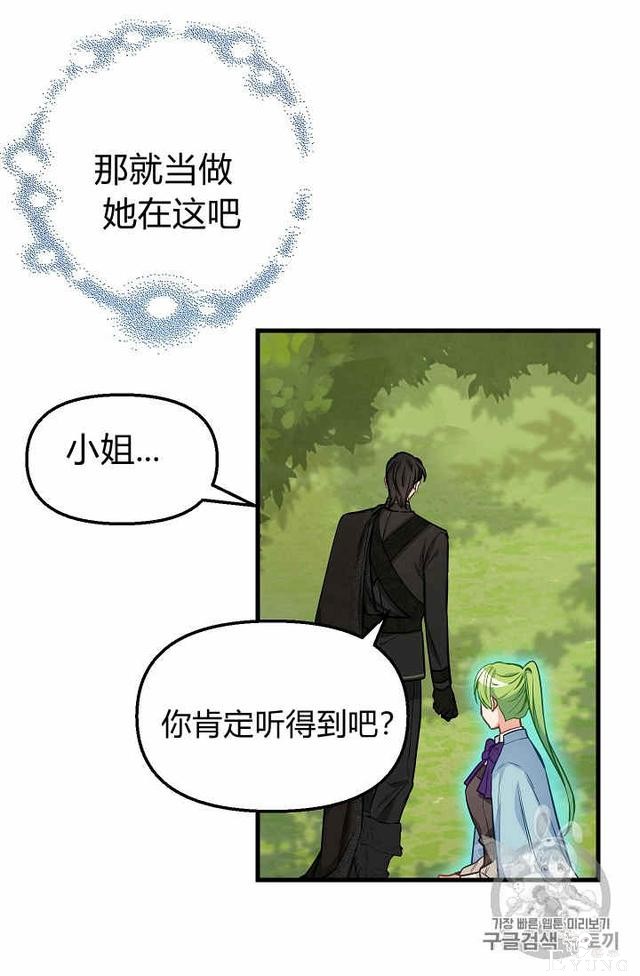 漫画：韩漫-请抛弃我 20-61.jpg