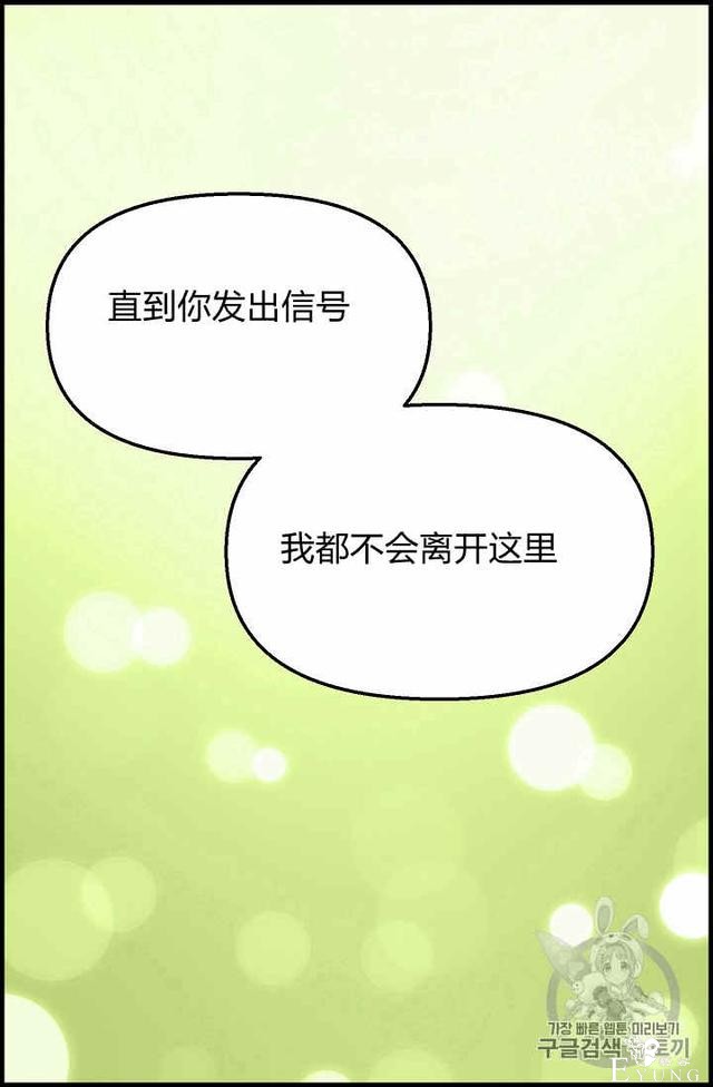 漫画：韩漫-请抛弃我 20-66.jpg