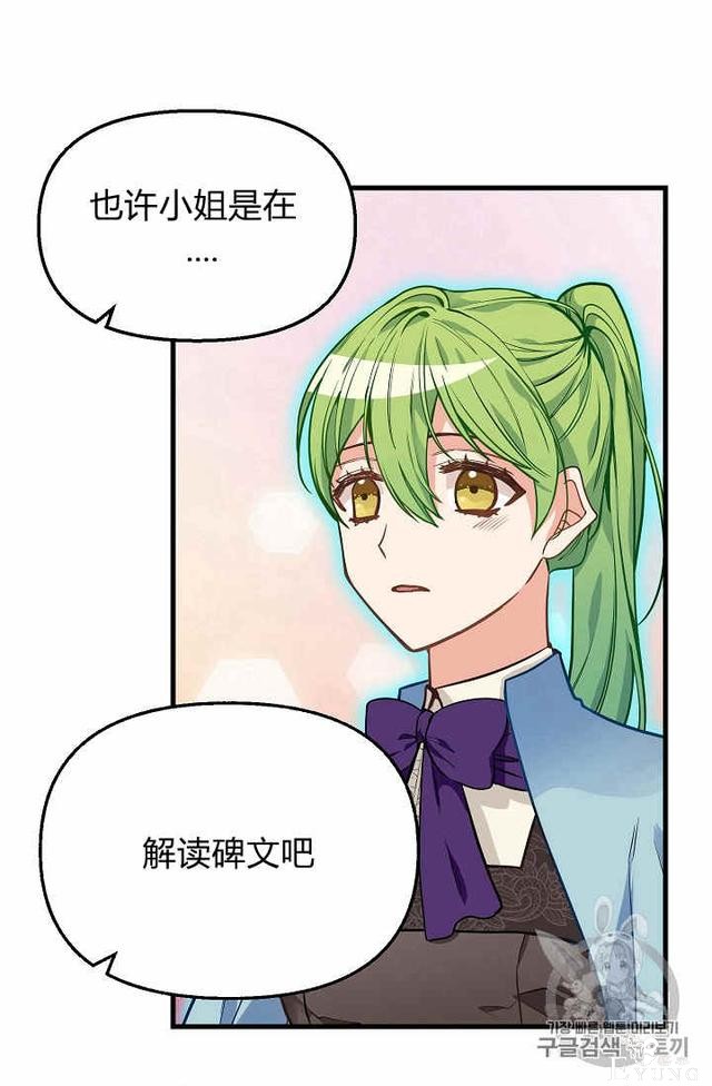 漫画：韩漫-请抛弃我 20-63.jpg