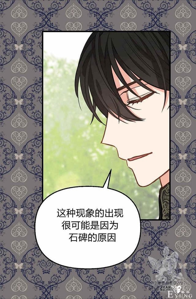 漫画：韩漫-请抛弃我 20-62.jpg