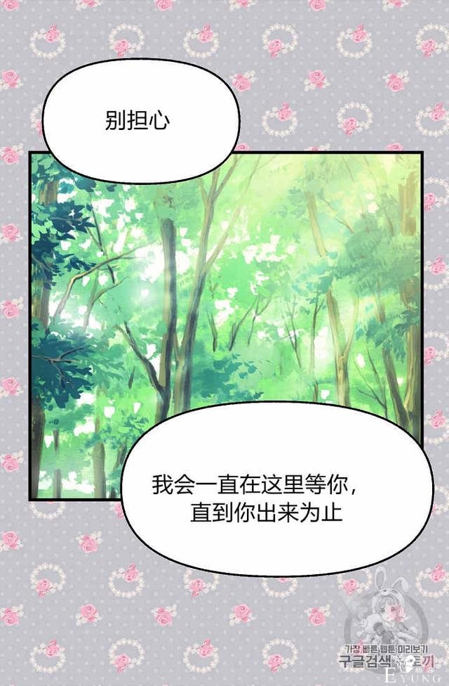 漫画：韩漫-请抛弃我 20-64.jpg