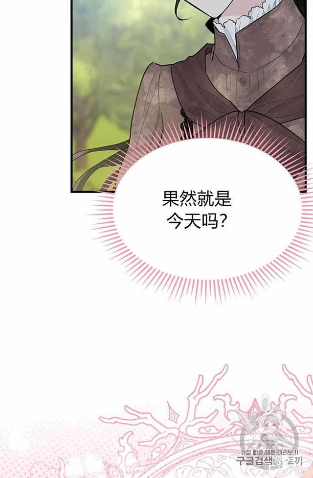 漫画：韩漫-侍奉的小姐成了少爷 32-3.jpg