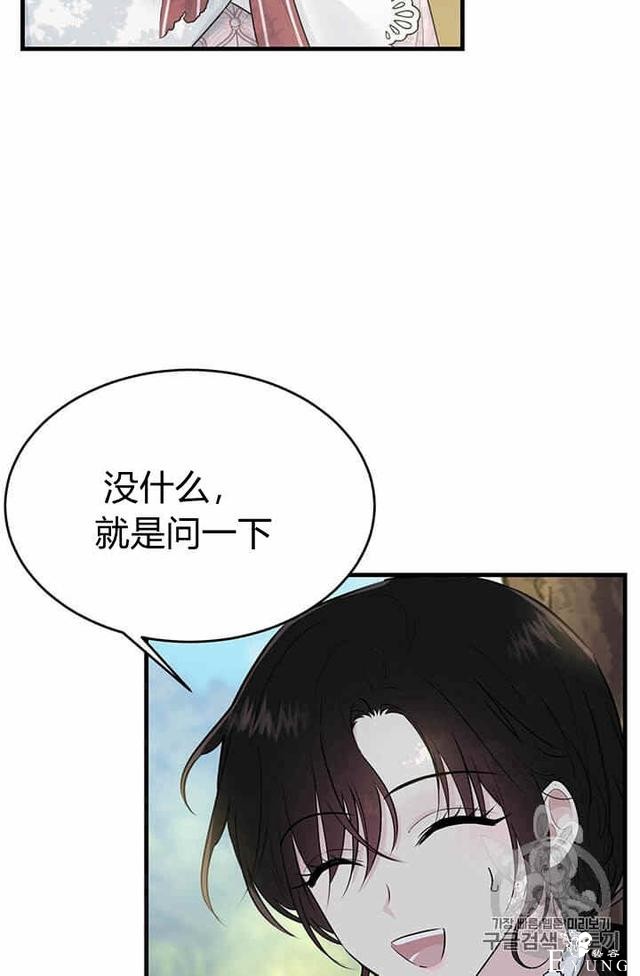 漫画：韩漫-侍奉的小姐成了少爷 32-2.jpg