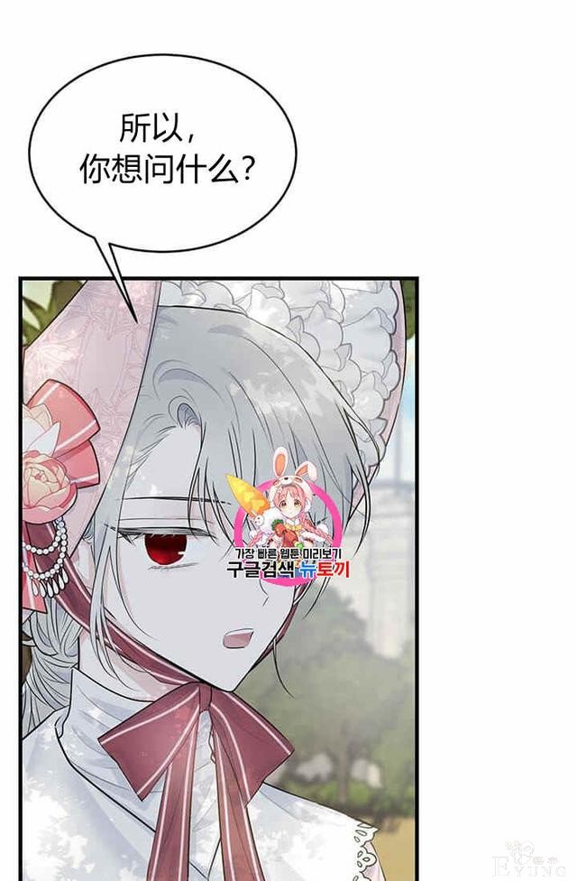漫画：韩漫-侍奉的小姐成了少爷 32-1.jpg