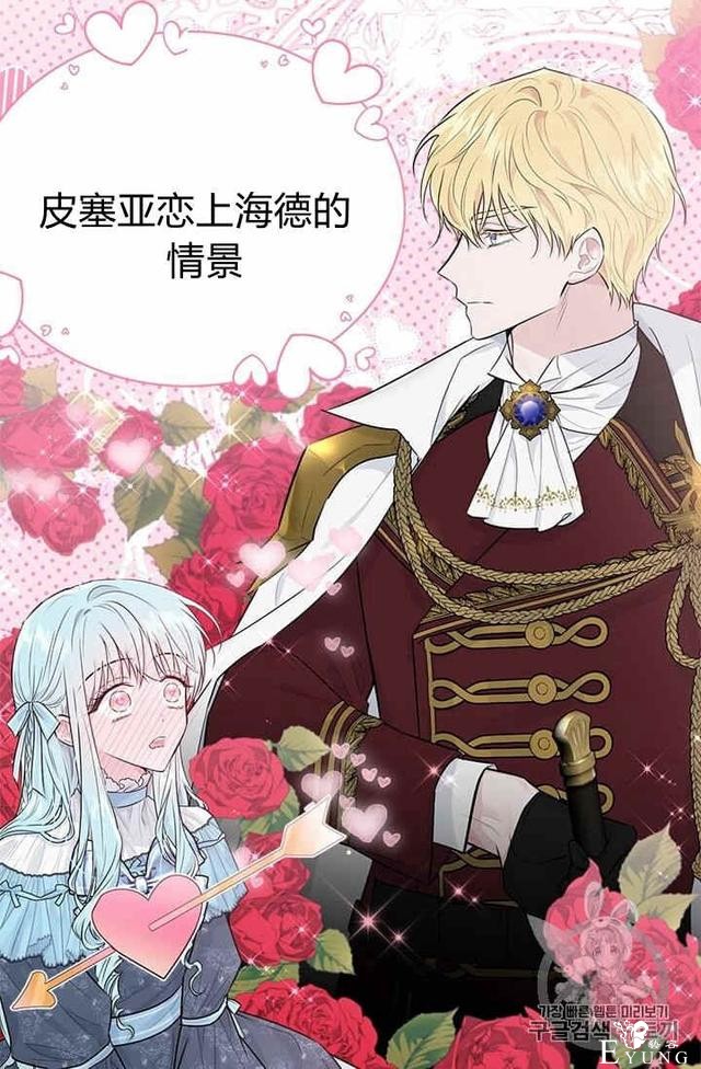 漫画：韩漫-侍奉的小姐成了少爷 32-4.jpg