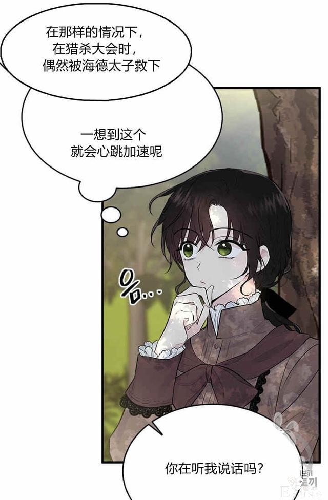 漫画：韩漫-侍奉的小姐成了少爷 32-8.jpg