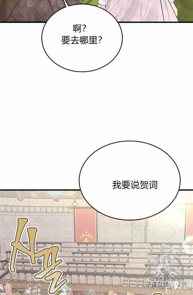 漫画：韩漫-侍奉的小姐成了少爷 32-10.jpg