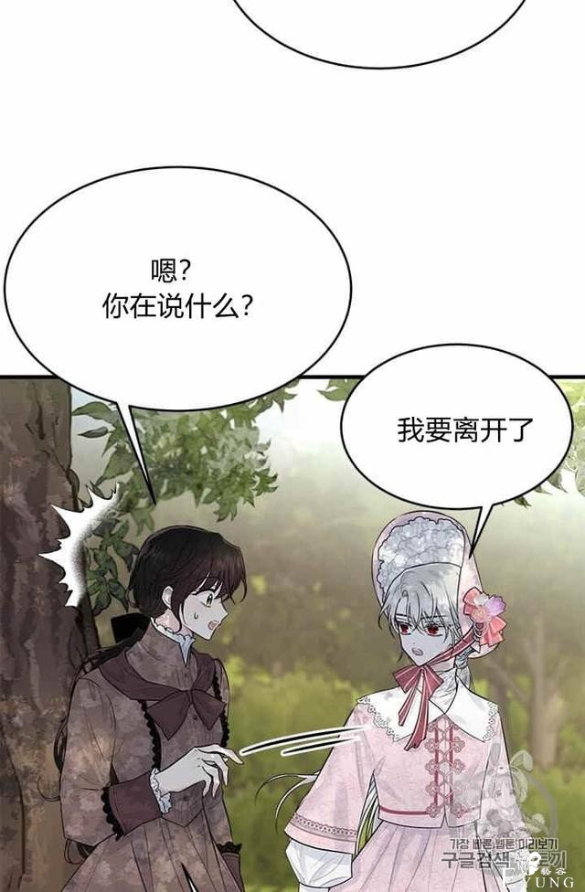 漫画：韩漫-侍奉的小姐成了少爷 32-9.jpg