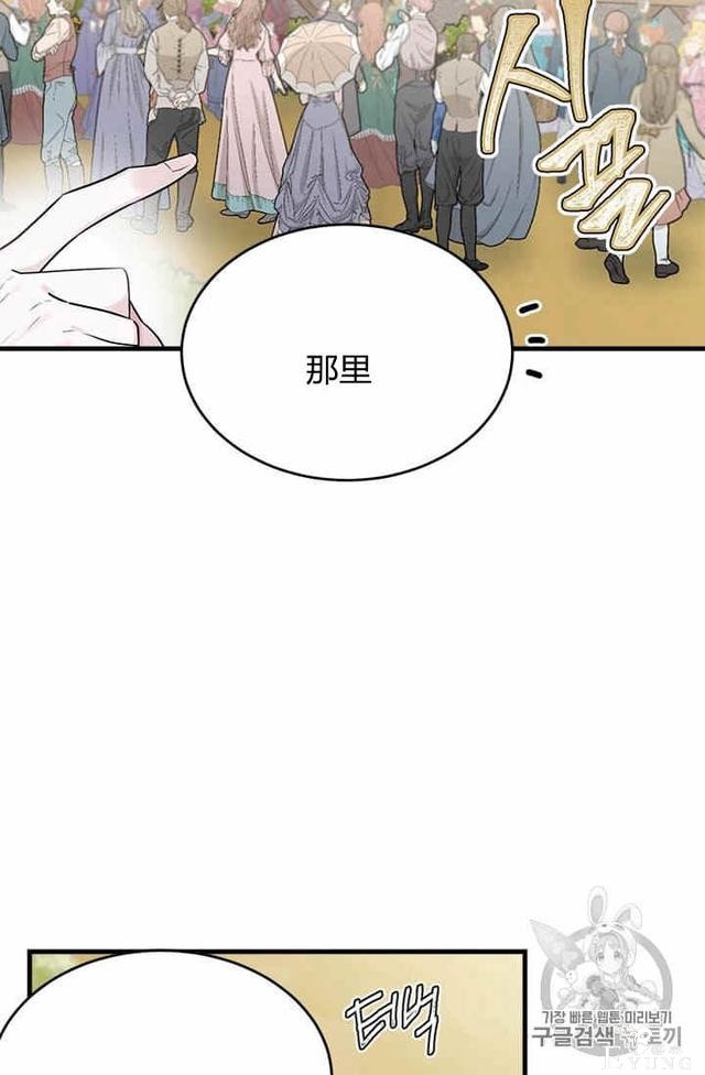 漫画：韩漫-侍奉的小姐成了少爷 32-11.jpg