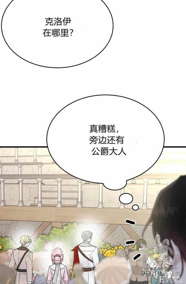 漫画：韩漫-侍奉的小姐成了少爷 32-14.jpg