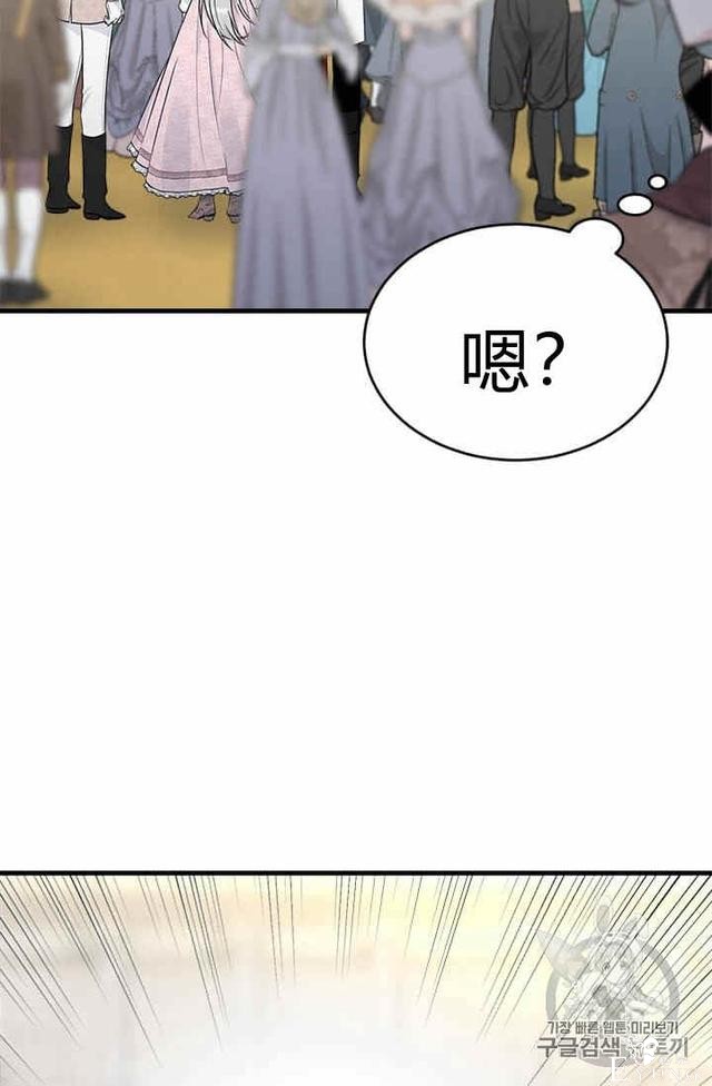 漫画：韩漫-侍奉的小姐成了少爷 32-15.jpg