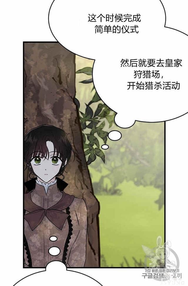 漫画：韩漫-侍奉的小姐成了少爷 32-13.jpg