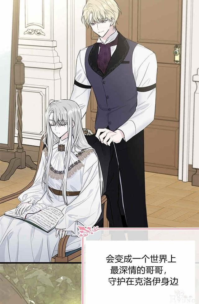 漫画：韩漫-侍奉的小姐成了少爷 32-21.jpg