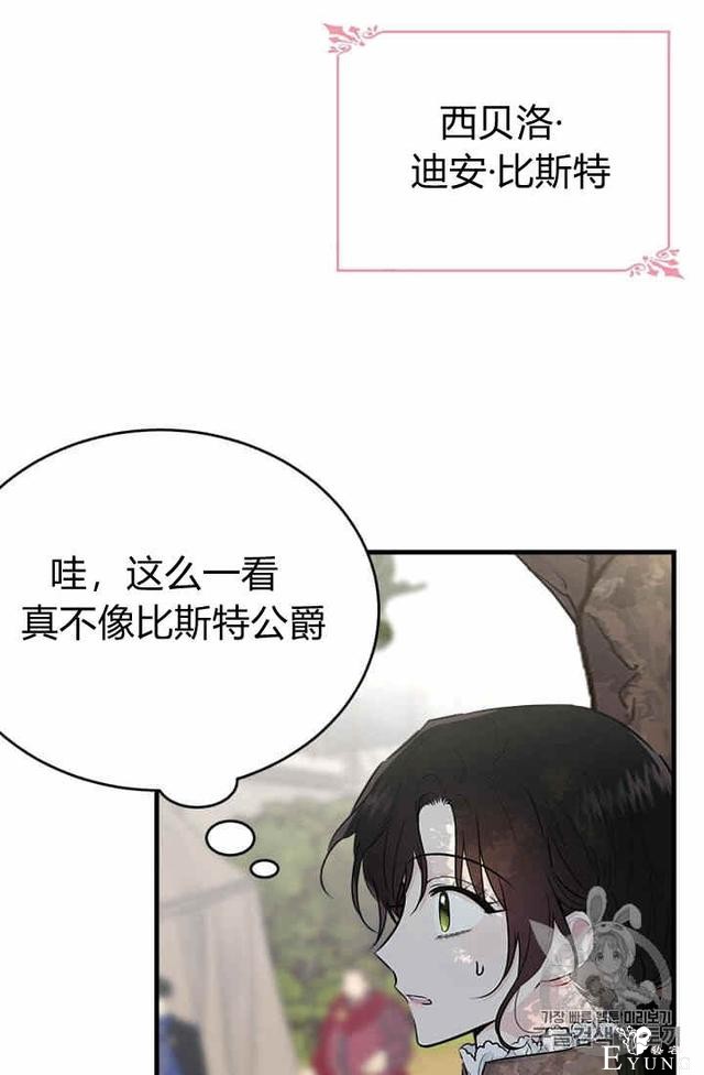漫画：韩漫-侍奉的小姐成了少爷 32-17.jpg