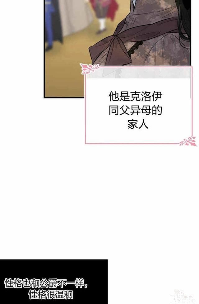 漫画：韩漫-侍奉的小姐成了少爷 32-18.jpg