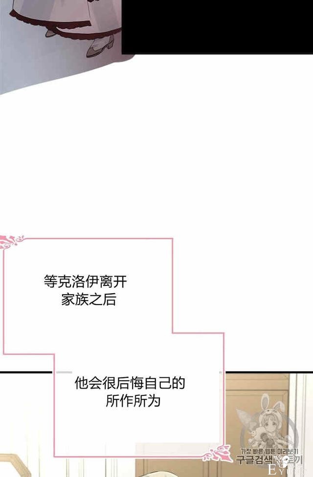 漫画：韩漫-侍奉的小姐成了少爷 32-20.jpg