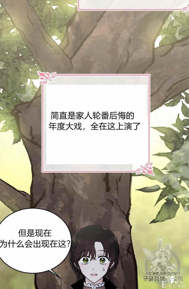漫画：韩漫-侍奉的小姐成了少爷 32-22.jpg