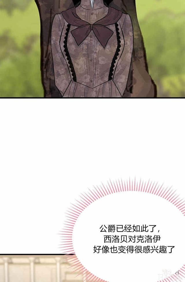 漫画：韩漫-侍奉的小姐成了少爷 32-23.jpg