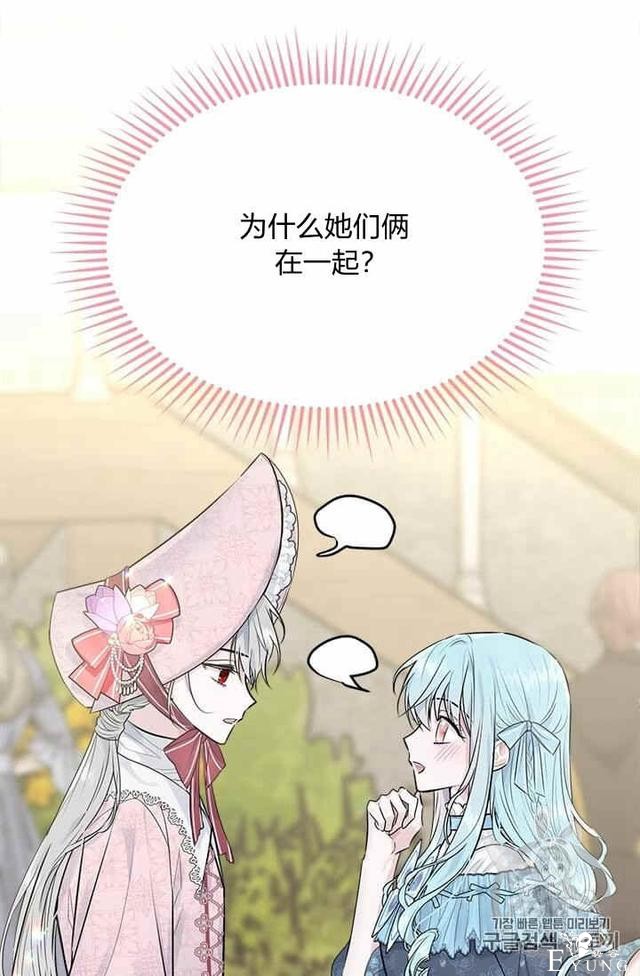 漫画：韩漫-侍奉的小姐成了少爷 32-28.jpg