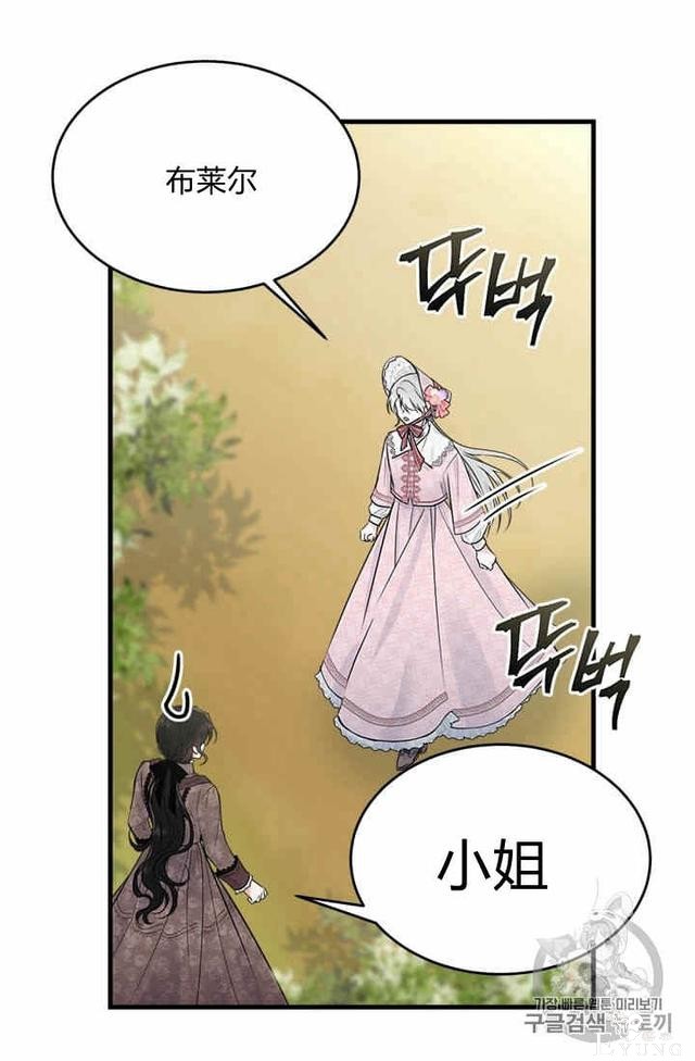 漫画：韩漫-侍奉的小姐成了少爷 32-31.jpg
