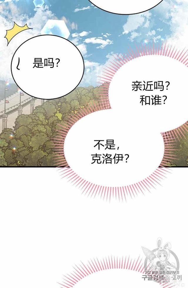 漫画：韩漫-侍奉的小姐成了少爷 32-34.jpg