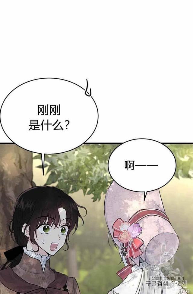 漫画：韩漫-侍奉的小姐成了少爷 32-32.jpg