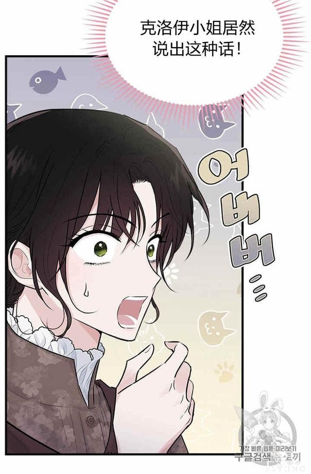 漫画：韩漫-侍奉的小姐成了少爷 32-35.jpg