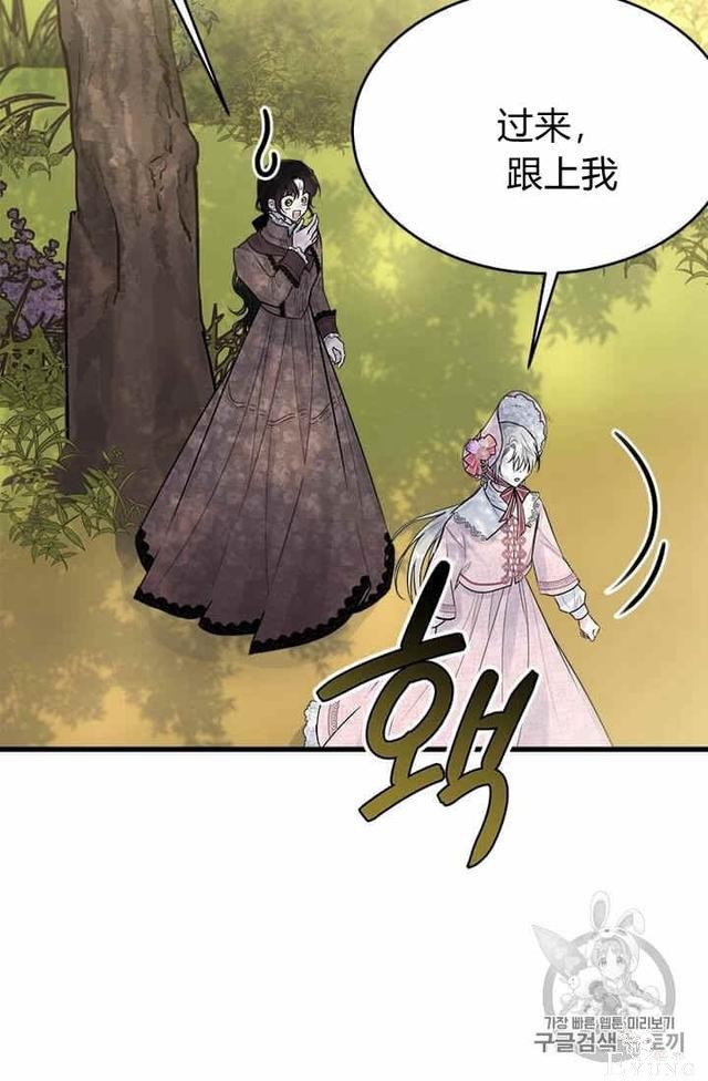 漫画：韩漫-侍奉的小姐成了少爷 32-38.jpg
