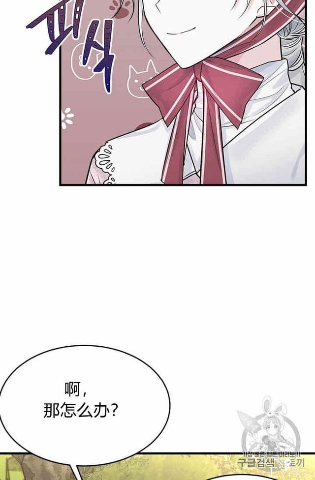 漫画：韩漫-侍奉的小姐成了少爷 32-37.jpg
