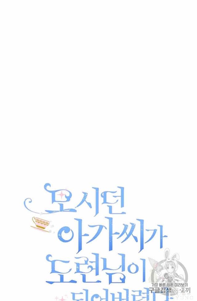 漫画：韩漫-侍奉的小姐成了少爷 32-39.jpg