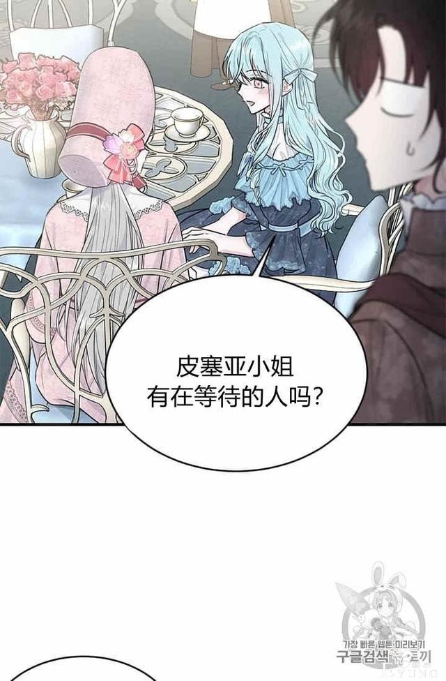 漫画：韩漫-侍奉的小姐成了少爷 32-43.jpg