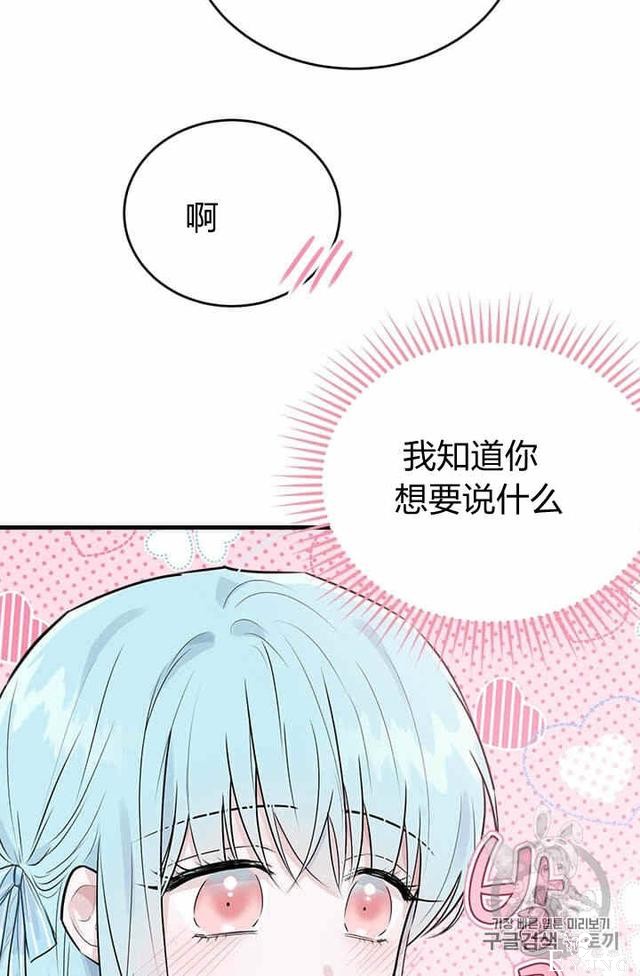 漫画：韩漫-侍奉的小姐成了少爷 32-45.jpg