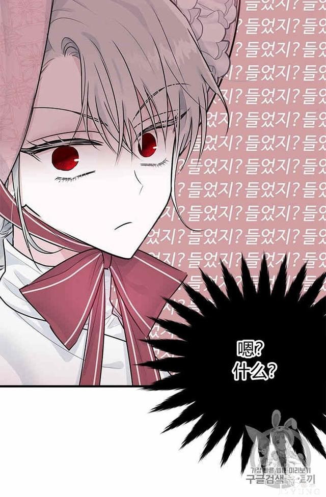 漫画：韩漫-侍奉的小姐成了少爷 32-50.jpg