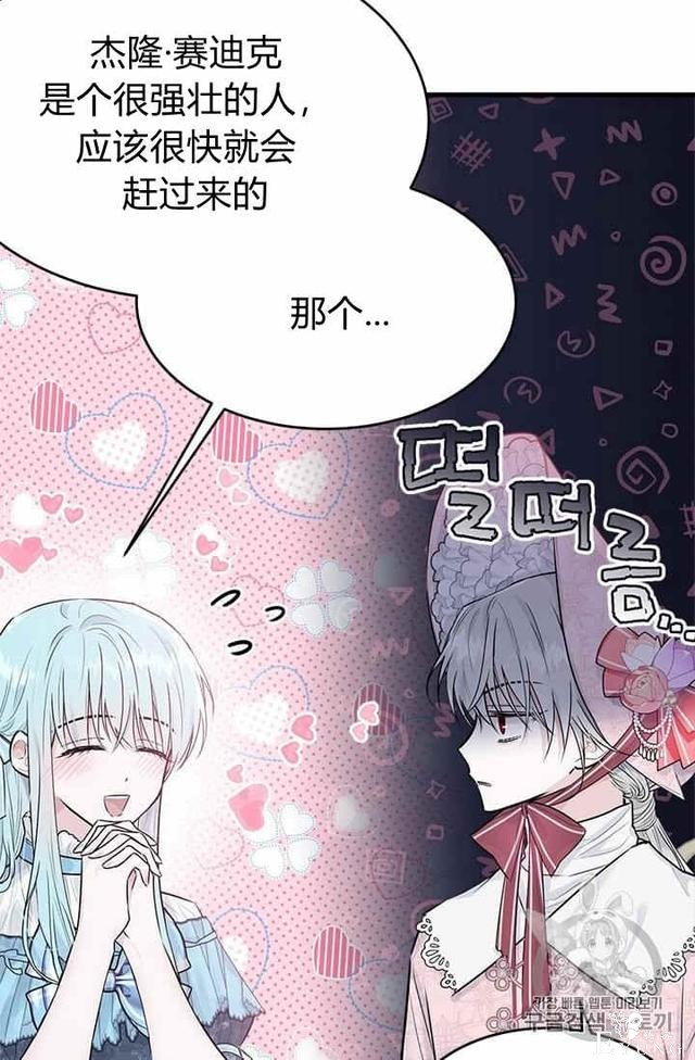 漫画：韩漫-侍奉的小姐成了少爷 32-47.jpg