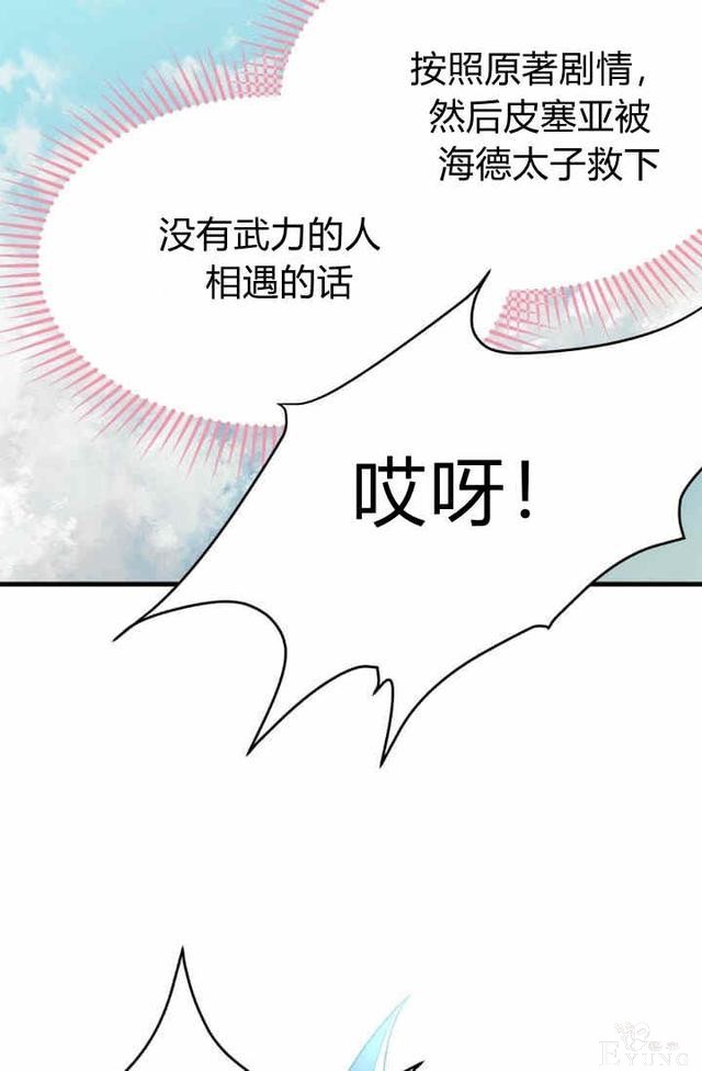 漫画：韩漫-侍奉的小姐成了少爷 32-53.jpg
