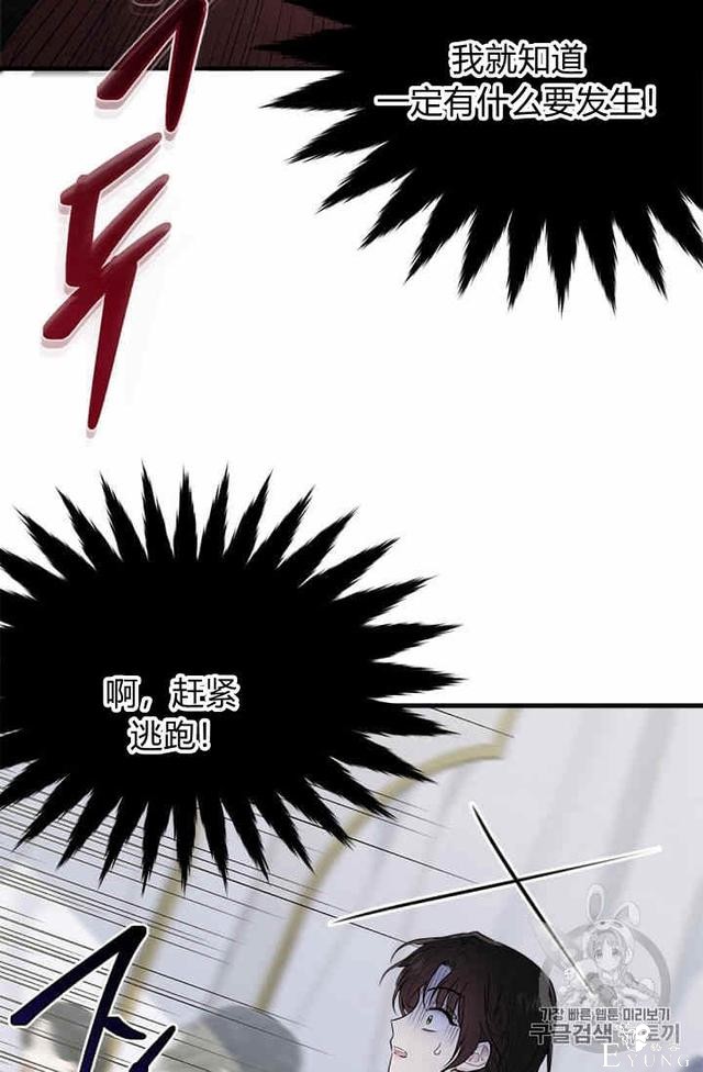 漫画：韩漫-侍奉的小姐成了少爷 32-55.jpg