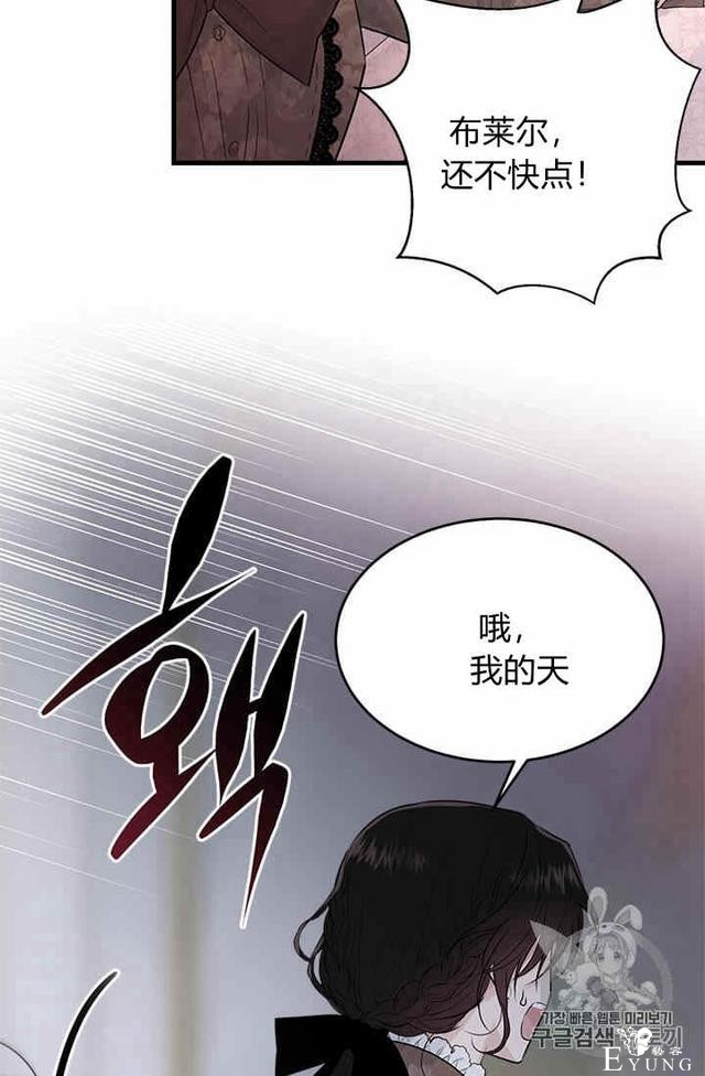 漫画：韩漫-侍奉的小姐成了少爷 32-58.jpg