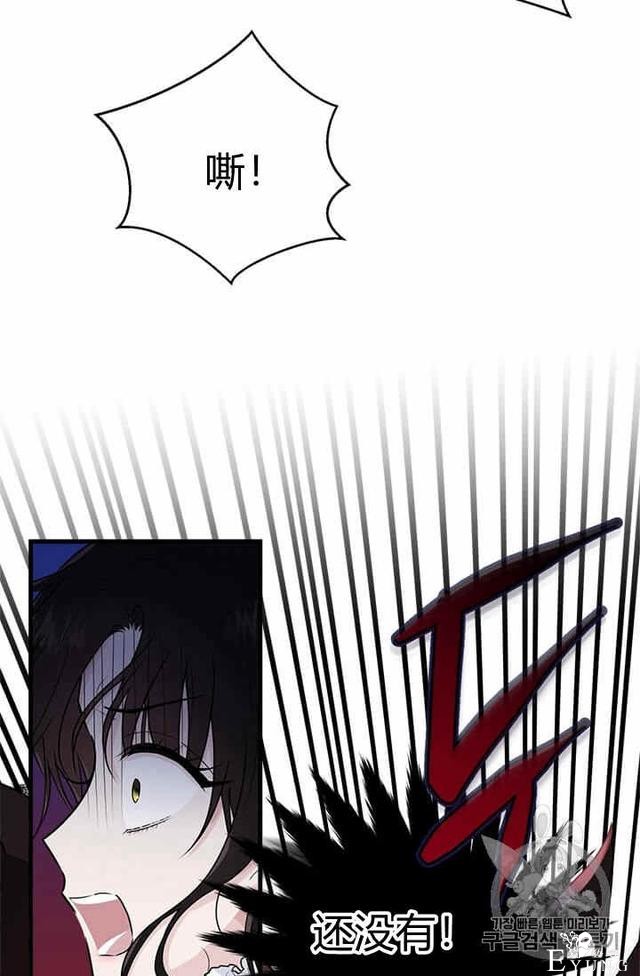 漫画：韩漫-侍奉的小姐成了少爷 32-61.jpg