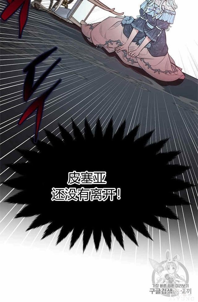 漫画：韩漫-侍奉的小姐成了少爷 32-63.jpg