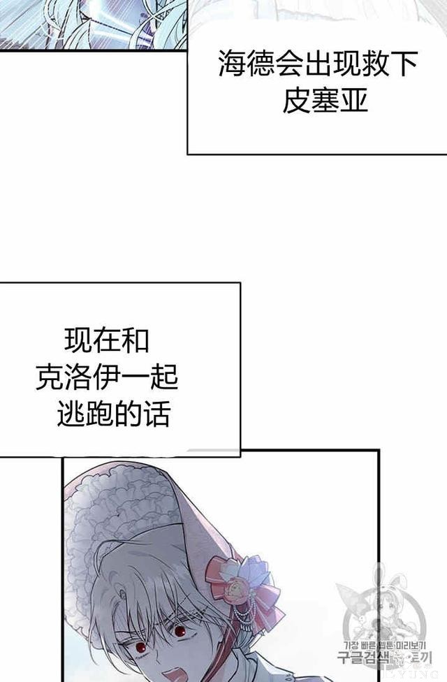 漫画：韩漫-侍奉的小姐成了少爷 32-65.jpg