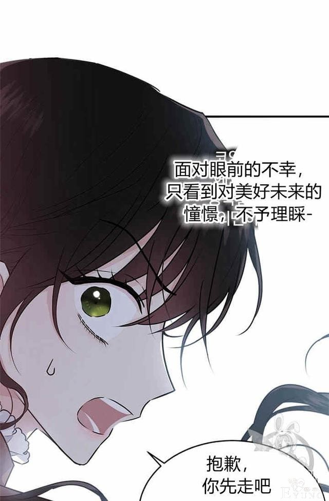 漫画：韩漫-侍奉的小姐成了少爷 32-72.jpg