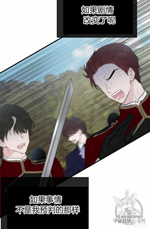 漫画：韩漫-侍奉的小姐成了少爷 32-68.jpg