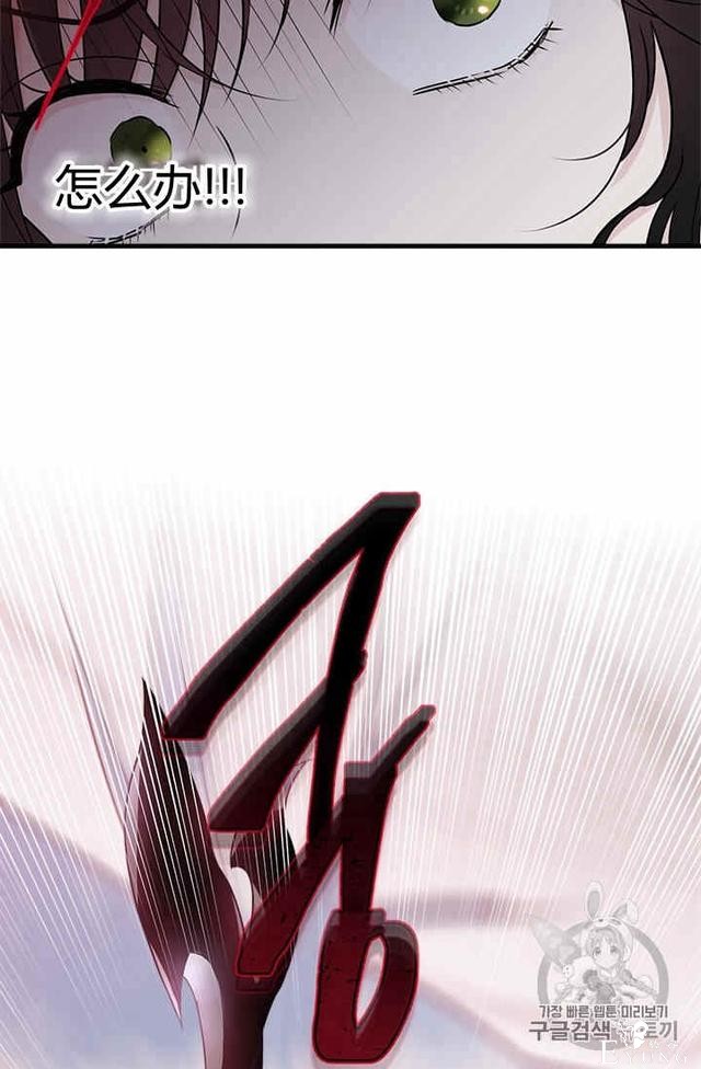 漫画：韩漫-侍奉的小姐成了少爷 32-79.jpg