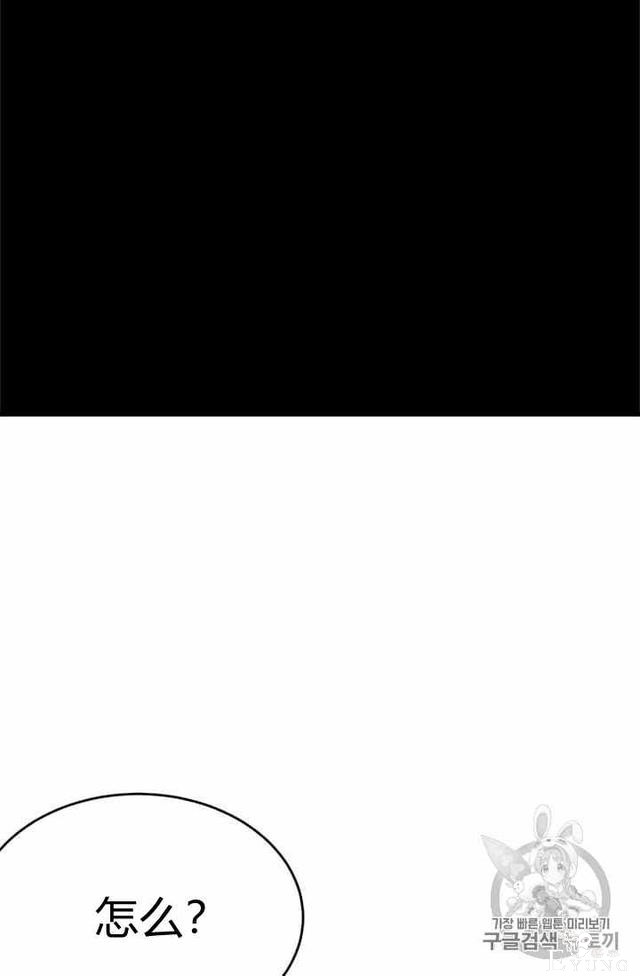 漫画：韩漫-侍奉的小姐成了少爷 32-85.jpg