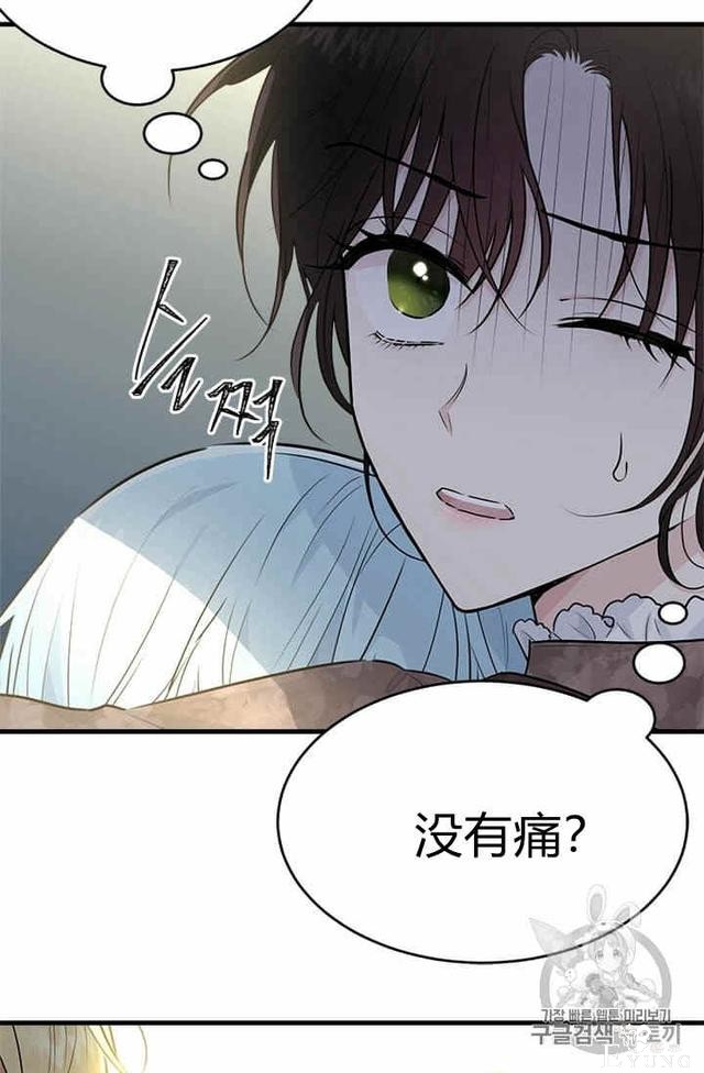 漫画：韩漫-侍奉的小姐成了少爷 32-86.jpg